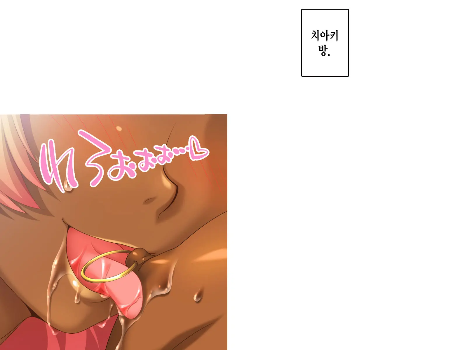 Kuro Gal Wa Chinpo De Otoseru!